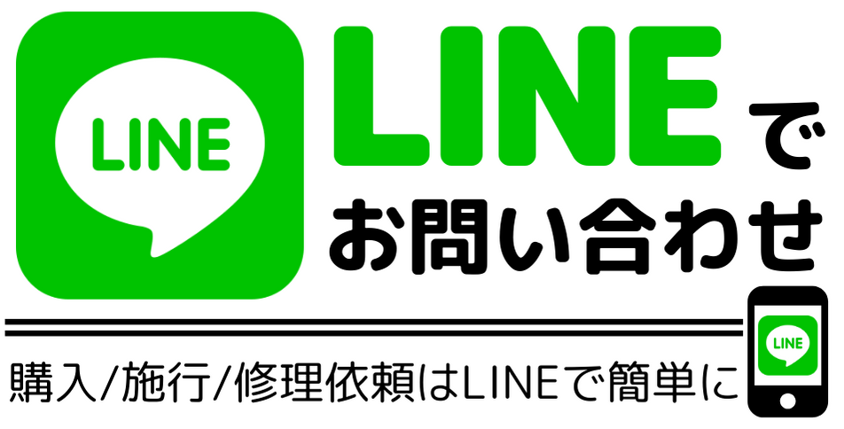 有限会社小松冷機のLINE公式アカウント追加ボタン