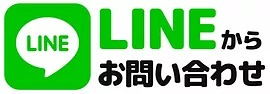 有限会社小松冷機の公式ライン登録ボタン